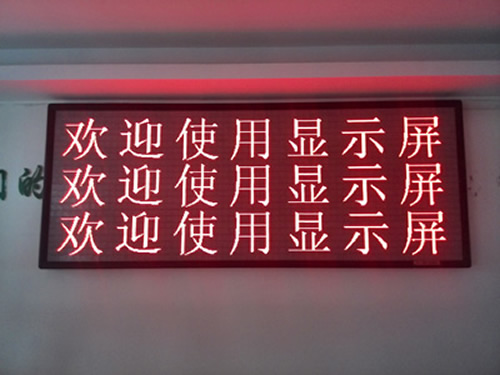 全彩LED显示屏优势有哪些？