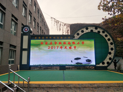 柏林小学-LED显示屏