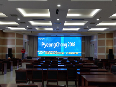河北省总工会-会议厅LED显示屏